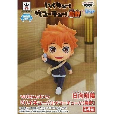 ハイキュー　ちびきゅんキャラ　日向翔陽　フィギュア ARTFX J 日向翔陽｜ハイキュー!!｜アニメ/マンガ/ノベル