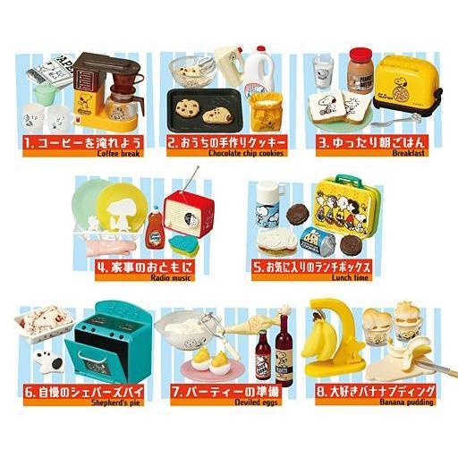 中古トレーディングフィギュア 全8種セット 「スヌーピー レトロキッチン」