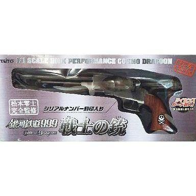 銀河鉄道999 戦士の銃 おとなプライズ 銀河鉄道999 戦士の銃 おとな