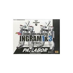 中古フィギュア BRAVE合金07x AV-98 イングラム1号機・3号機 TV ver. 「機動警察パトレイバー」