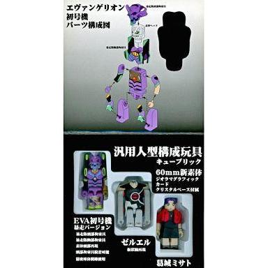 中古フィギュア KUBRICK EVA初号機(暴走Ver.)＆ゼリエル＆葛城ミサト 3