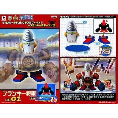中古フィギュア フランキー将軍 頭 両足 台座 ワンピース Gigaワールドコレクタブルフィギュア フランキー将 駿河屋ヤフー店 通販 Yahoo ショッピング