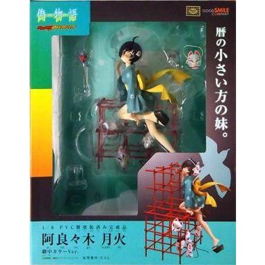 中古フィギュア 阿良々木月火 劇中カラーVer. 「偽物語」 1/8 PVC製塗装済み完成品