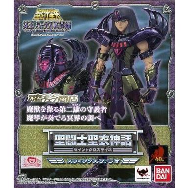 中古フィギュア 聖闘士聖衣神話 スフィンクスファラオ 「聖闘士星矢