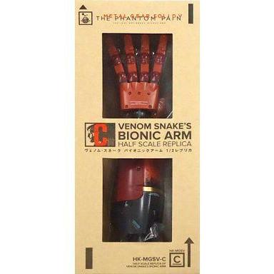 中古フィギュア ヴェノム・スネーク バイオニックアーム1/2レプリ