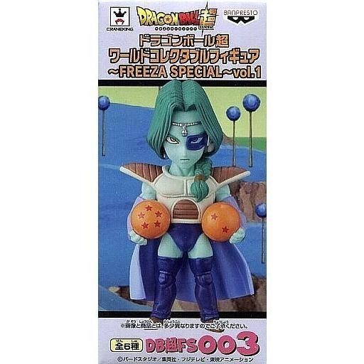 中古フィギュア ザーボン 「ドラゴンボールZ」 ワールドコレクタブルフィギュア〜FREEZA SPECIAL〜vol.1