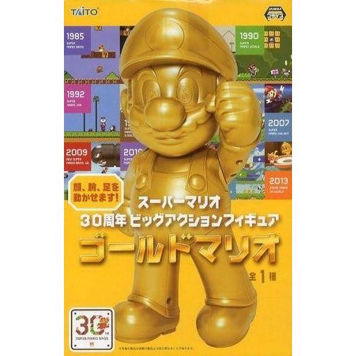 中古フィギュア ゴールドマリオ 「スーパーマリオ」 30周年 ビッグ