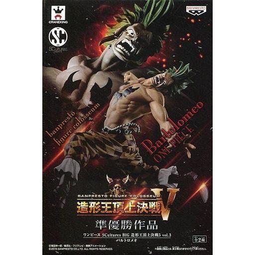 人気商品の コミック アニメ 中古フィギュア バルトロメオ フルカラー ワンピース Scultures Big 造形王頂上決戦5 Vol 3 Www Threeriversofs Com