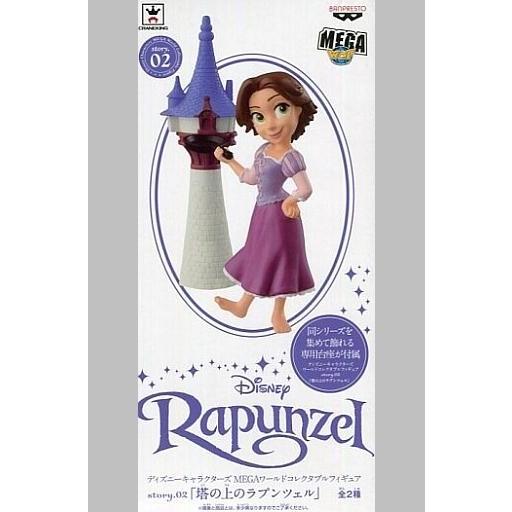 中古フィギュア ラプンツェル(ショートヘア) 「塔の上のラプンツェル