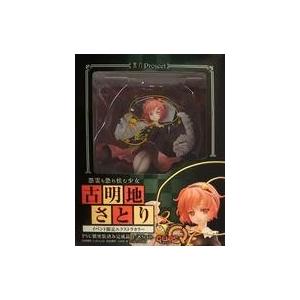 中古フィギュア 怨霊も恐れ怯む少女 古明地さとり イベント限定エクストラカラー 「東方Project」 1/8 AB