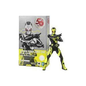 中古フィギュア S.H.Figuarts 仮面ライダーゼロワン ライジングホッパー 50th Anniversary ver. 「仮面ラ