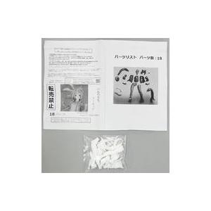 中古フィギュア ハルウララ 「ウマ娘 プリティーダービー」 ガレージ