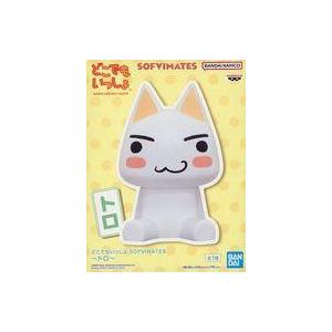 どこでもいっしょ　トロ　フィギュア 中古フィギュア トロ 「どこでもいっしょ」 SOFVIMATES〜トロ