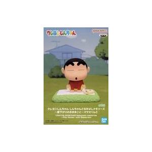 中古フィギュア しんのすけ 「クレヨンしんちゃん」 しんちゃんと