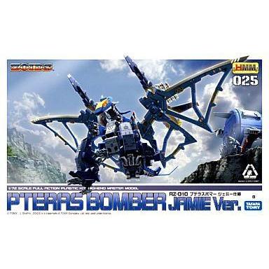 模型、プラモデル プラモデル 1/72 RZ-010 プテラスボマー ジェミー