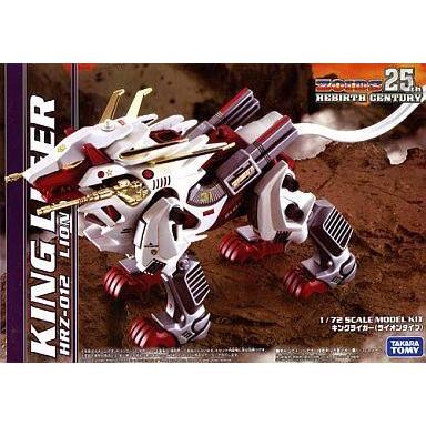 中古プラモデル 1/72 HRZ-012 キングライガー(ライオンタイプ) 「ZOIDS ゾイド 25thリバースセンチュリー
