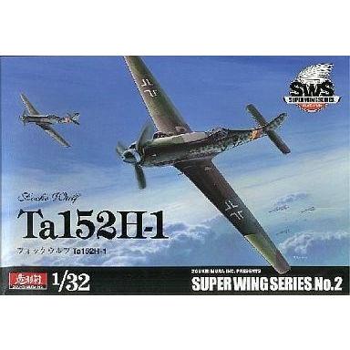 中古プラモデル 1/32 フォッケウルフ Ta152H-1 「スーパーウイングシリーズ No.2」