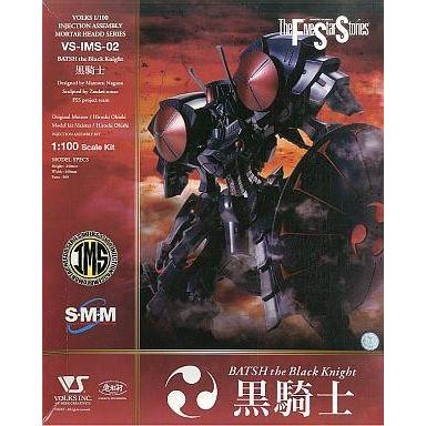 中古プラモデル 1/100 バッシュ・ザ・ブラックナイト 「ファイブスター