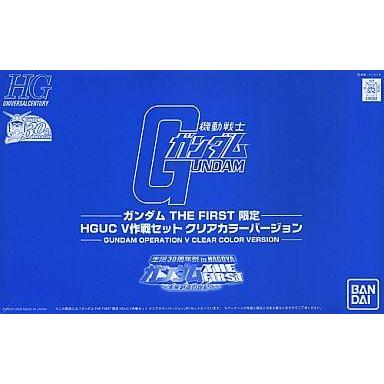 中古プラモデル 1/144 HGUC V作戦セット クリアカラーバージョン 「機動戦士ガンダム」 ガン
