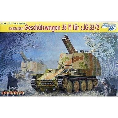 中古プラモデル 1/35 WW.II ドイツ軍 15cm自走重歩兵砲 グリレK型 「’39-’45 SERIES」 [6429]｜suruga-ya