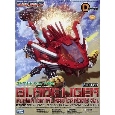 中古プラモデル D-スタイル RZ-028 ブレードライガー フラッシュメタルVer. ブライトレッド