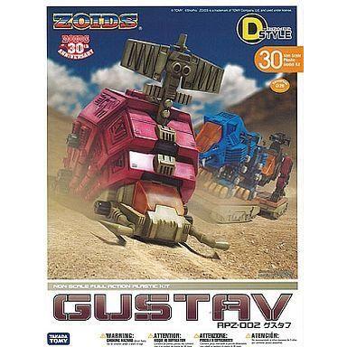 中古プラモデル D-スタイル グスタフ 「ZOIDS ゾイド」 [KP251]