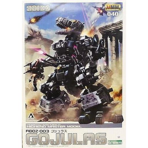 中古プラモデル 1/72 RBOZ-003 ゴジュラス 「ZOIDS ゾイド」 HMM 中古プラモデル 1/72 RBOZ-003 ゴジュラス 「ZOIDS ゾイド」 HMM
