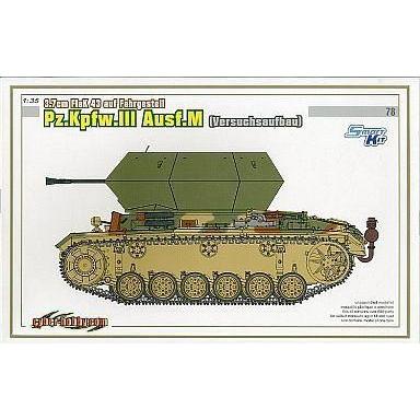 中古プラモデル 1/35 3.7cm Flak43 auf Fahrgestell Pz.Kpfw.III A
