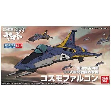 中古プラモデル コスモファルコン 「宇宙戦艦ヤマト2199」 メカ
