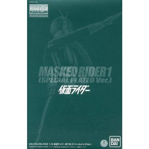 中古プラモデル 1/8 MG FIGURE-RISE 仮面ライダー新1号(スペシャルメッキVer.) 「仮面ライダー」 プレミ