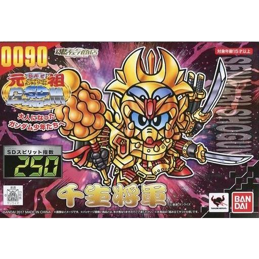 中古プラモデル 千生将軍 「超戦士ガンダム野郎」 元祖SDガンダムワールド No.0090 魂ウェブ商店限定 [2354338]