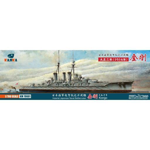 中古プラモデル 1/700 日本海軍 超弩級巡洋戦艦 金剛 1914年 [KJKKM70001] 船、ボート