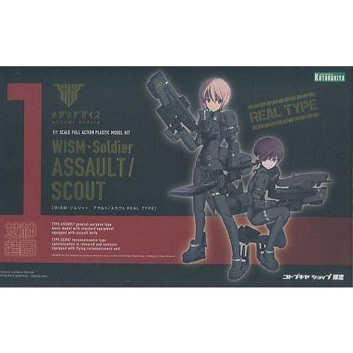 中古プラモデル 1/1 WISM・ソルジャー アサルト/スカウト REAL TYPE 「メガミデバイス」 ワンダー