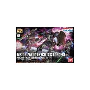 中古プラモデル 1/144 HG MS-05 ザクI キシリア部隊機 「機動戦士ガンダム THE ORIGIN