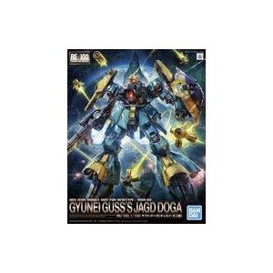 中古プラモデル 1/100 RE/100 MSN-03 ヤクト・ドーガ(ギュネイ・ガス機) 「機動戦士ガンダム 逆襲のシャア」