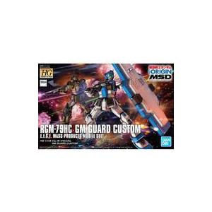 中古プラモデル 1/144 HG RGM-79HC ジム・ガードカスタム 「機動戦士ガンダム THE ORIGIN MS