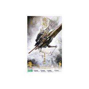 中古プラモデル 1/144 飛鉄塊 斑鳩 塗仏 「斑鳩」 [KP173R]