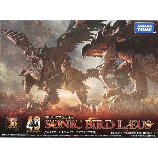 中古プラモデル ソニックバード レウス 「ZOIDS ゾイド