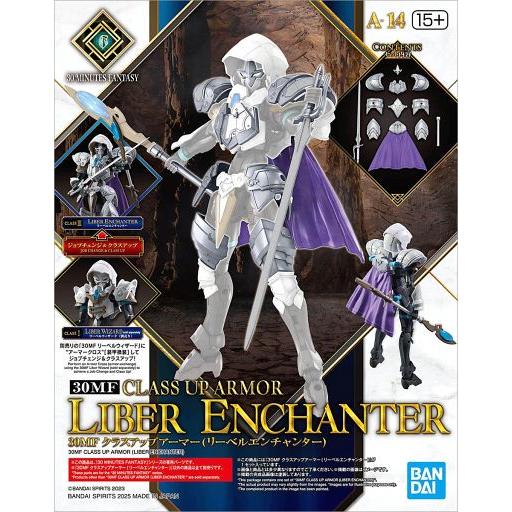 新品プラモデル 30MF クラスアップアーマー(リーベルエンチャンター) 「30 MINUTES FANTASY」 [5068681] | 