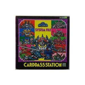 中古サプライ カードダスステーション システムファイル SDガンダム