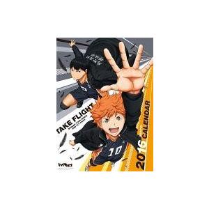 中古カレンダー ハイキュー 16年度カレンダー 17人気新作