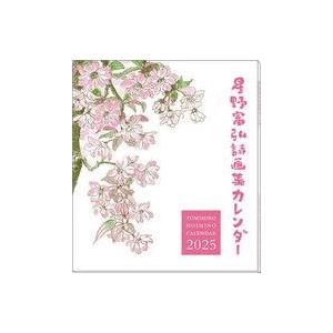 中古カレンダー 星野富弘詩画集 2025年度カレンダー : 駿河屋Yahoo!店