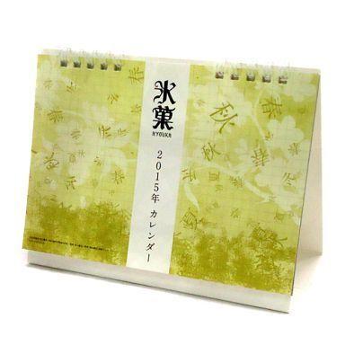 中古カレンダー 氷菓 2015年度オリジナル卓上カレンダー 「氷菓 BD-BOX」 予約特典