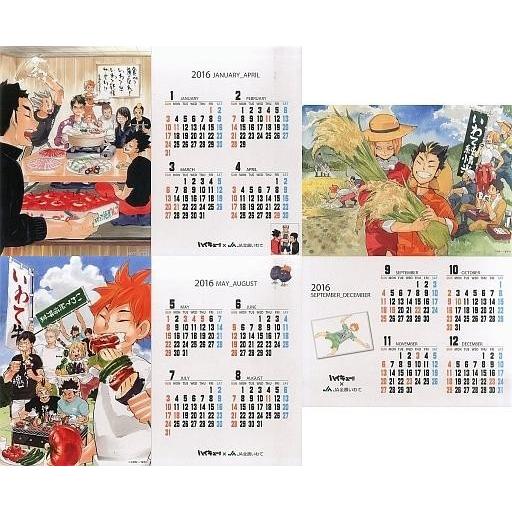 中古カレンダー ハイキュー!! 2016年度カレンダー 「ハイキュー!!×JA全農いわて 純情産地いわて食材ボッ｜suruga-ya