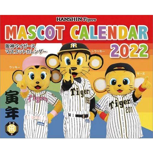 中古カレンダー 阪神タイガース マスコットカレンダー 2022年度カレンダー｜suruga-ya