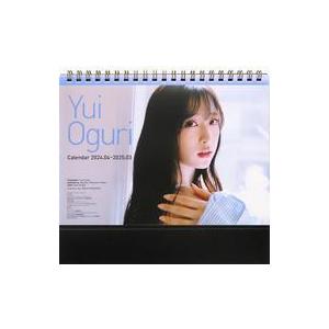 中古カレンダー 小栗有以 2024.04-2025.03 卓上カレンダー : 駿河屋