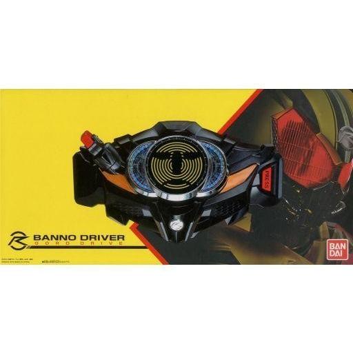 中古おもちゃ 変身ベルト DXバンノドライバー 「仮面ライダードライブ」 プレミアムバンダイ限定
