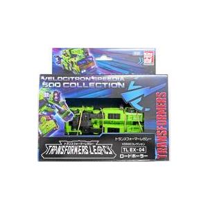 中古おもちゃ TL EX-04 ロードホーラー 「トランスフォーマ- レガシー