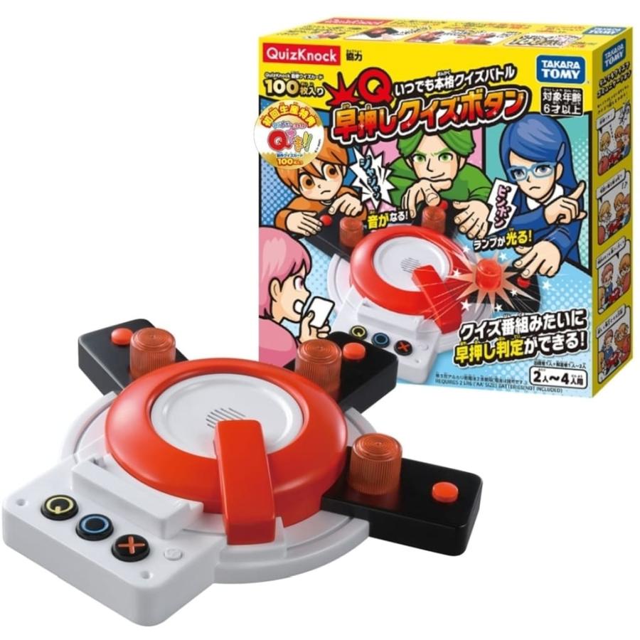 新品おもちゃ 早押しクイズボタン 『Qさま!!』クイズカード付き