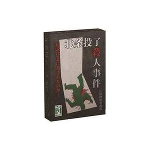 新品ボードゲーム 北条投了殺人事件 駿河屋ヤフー店 通販 Yahoo ショッピング
